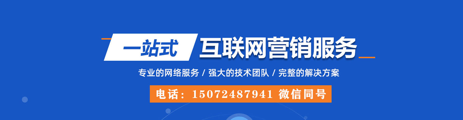 黔江sem主管
